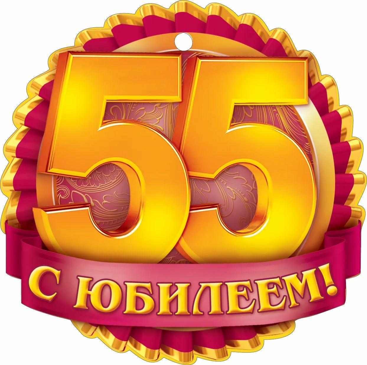 Read more about the article Отличный юбилей: пять да пять!